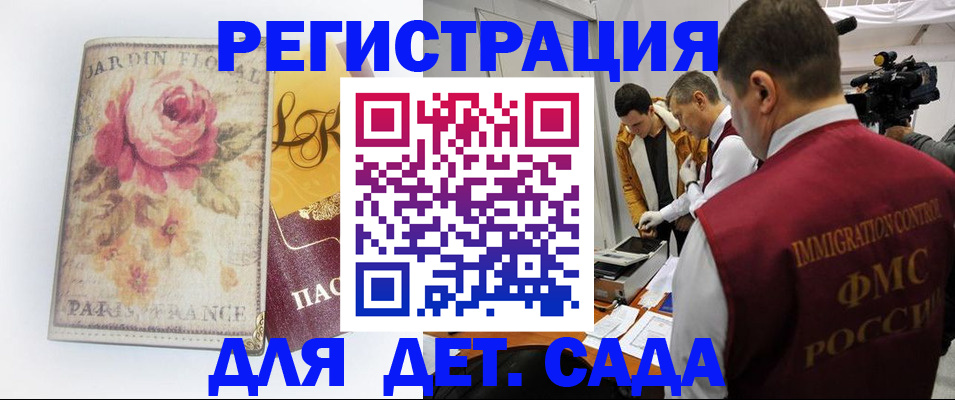 прописка для военкомата в Хабаровском крае