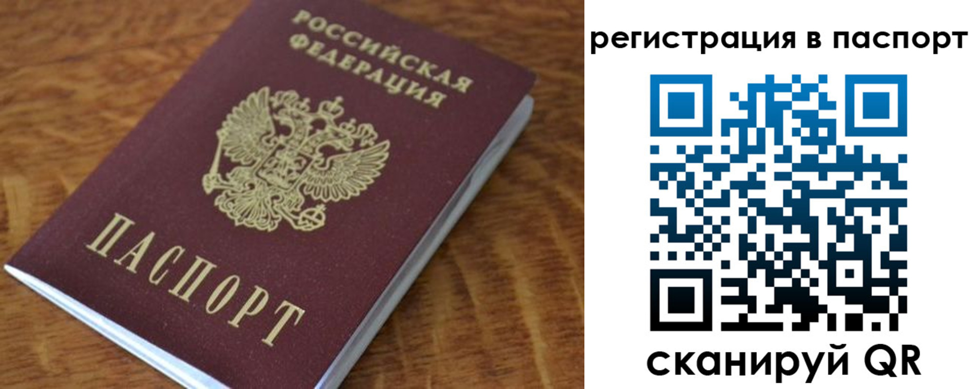 регистрация для школы в Хабаровском крае