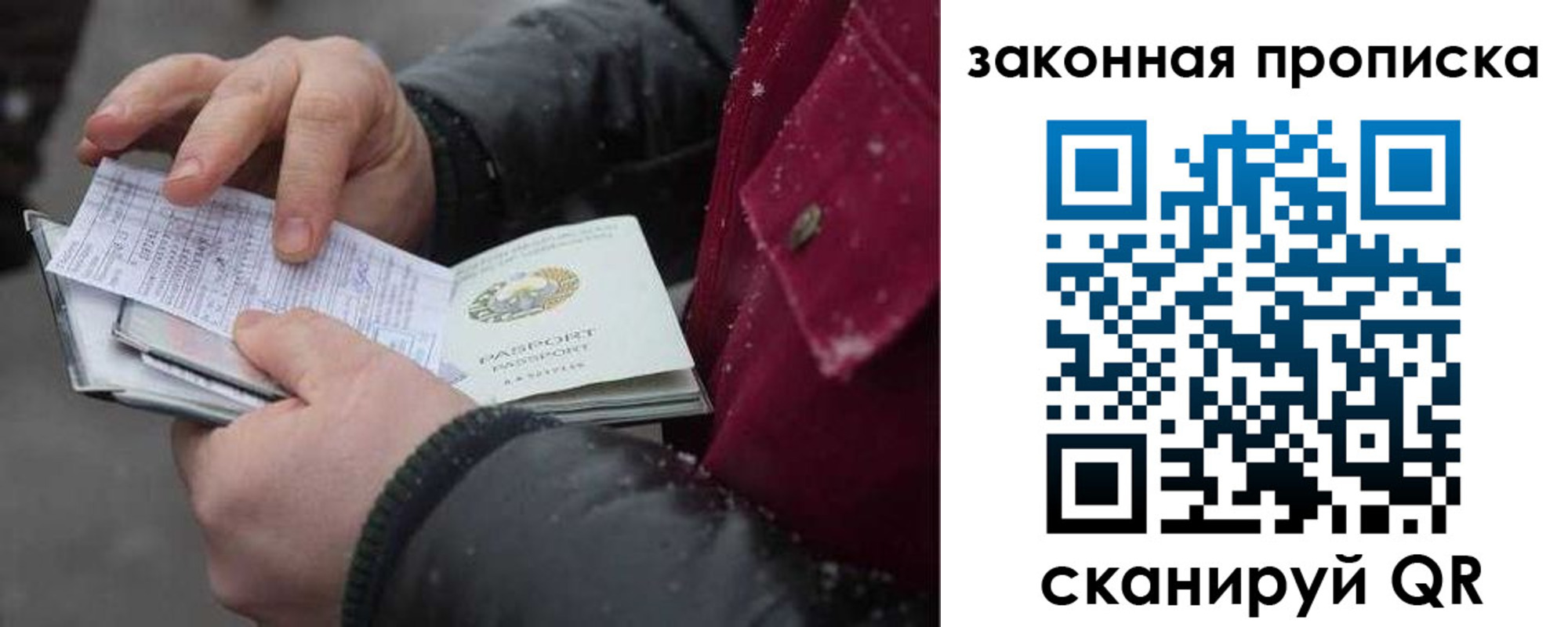 прописка поиск в Хабаровском крае
