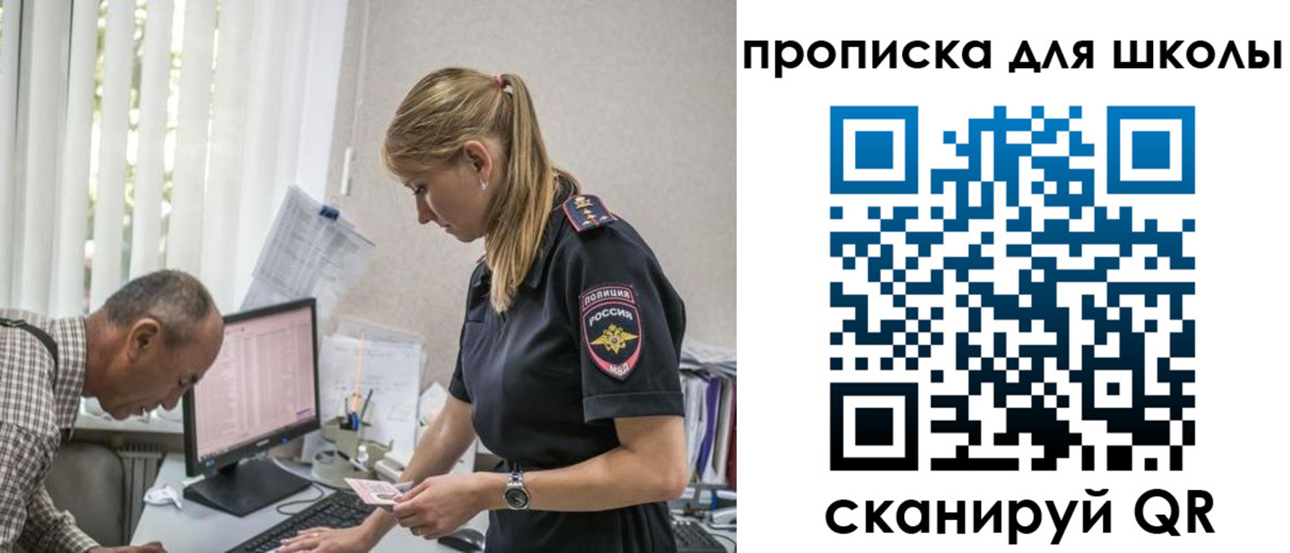 временная регистрация надежно в Хабаровском крае