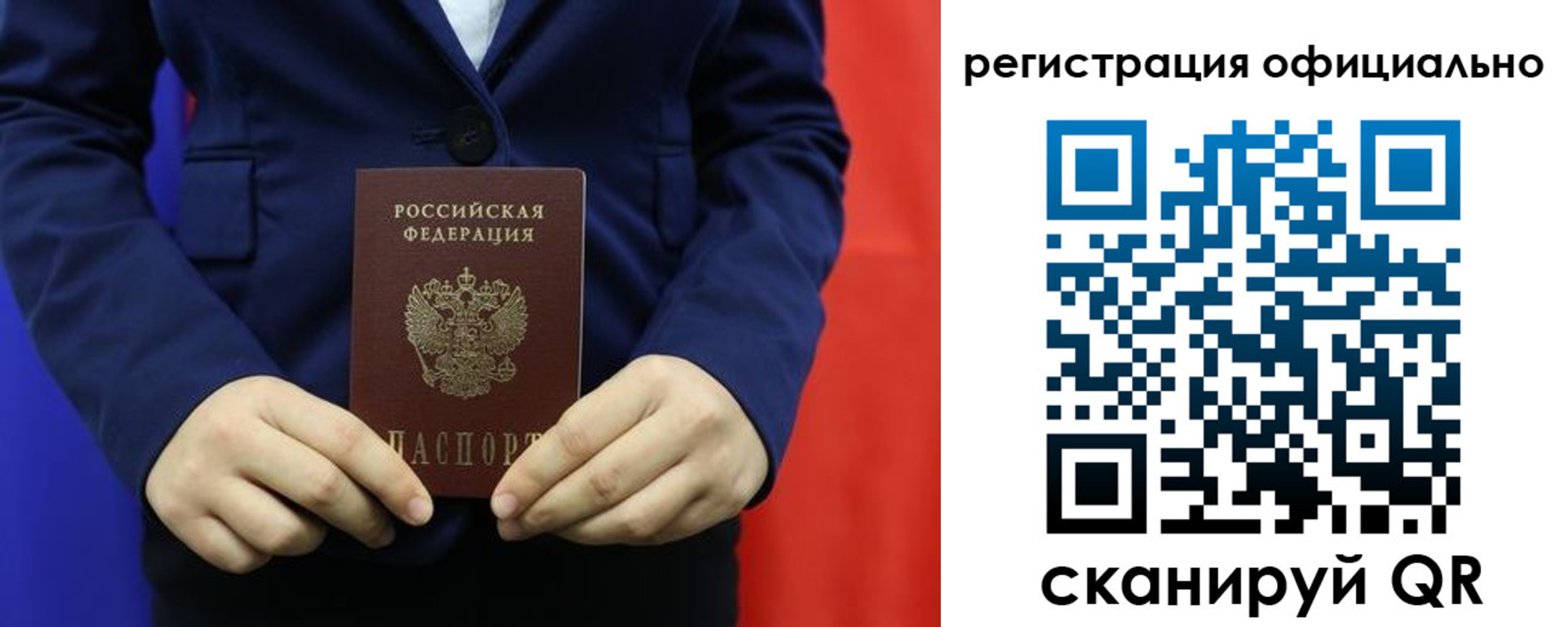 прописка штамп в Хабаровском крае