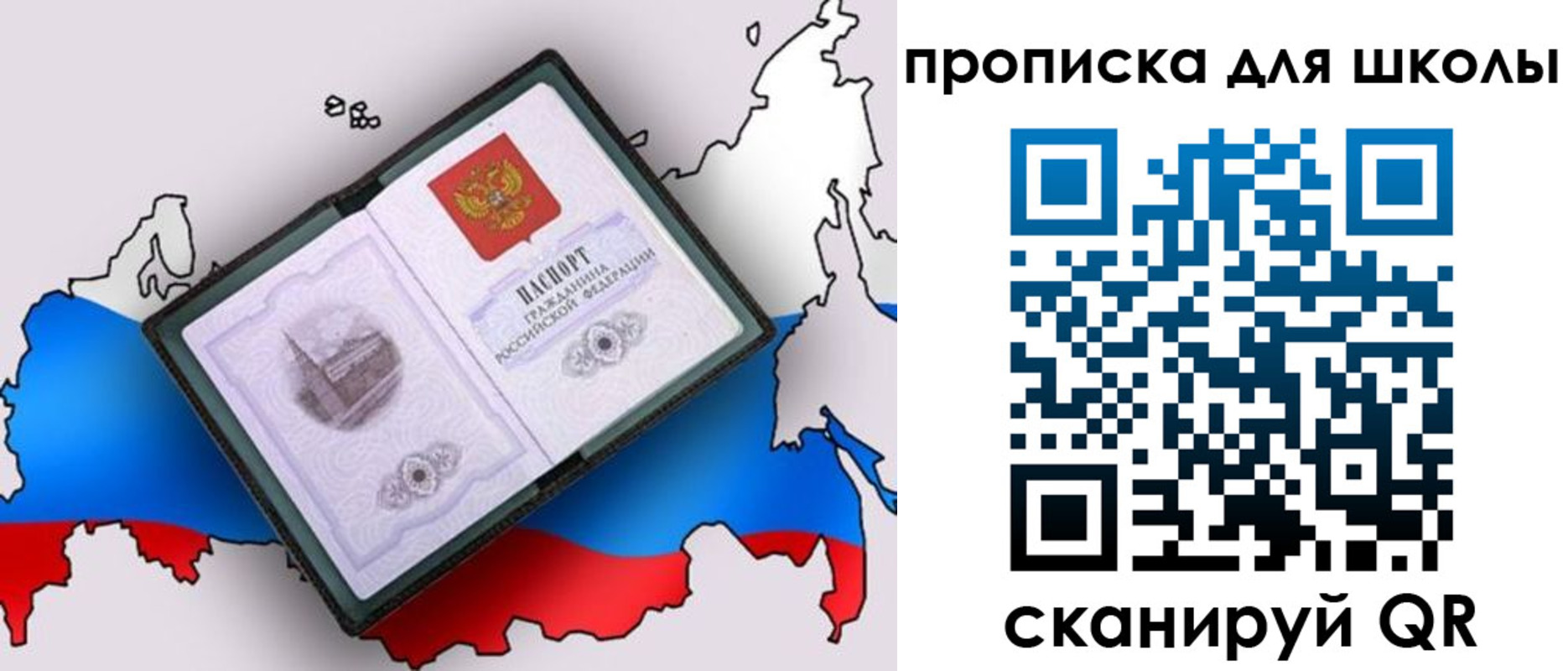 временная регистрация законно в Хабаровском крае