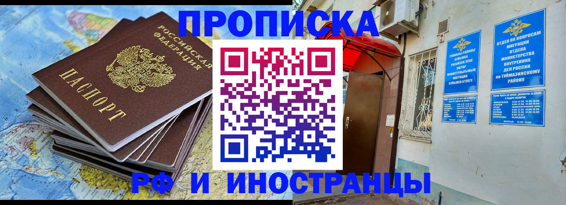 прописка ребенка в Хабаровском крае