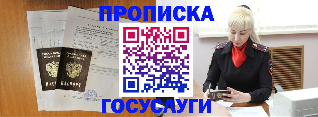 прописка иностранных граждан в Хабаровском крае