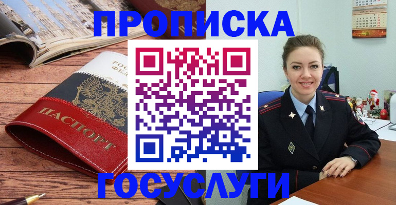 прописка для военкомата в Хабаровском крае