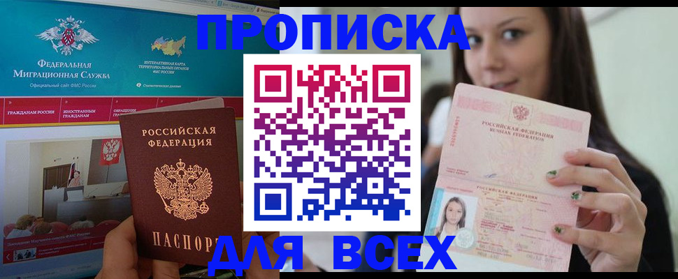 временная регистрация законно в Хабаровском крае