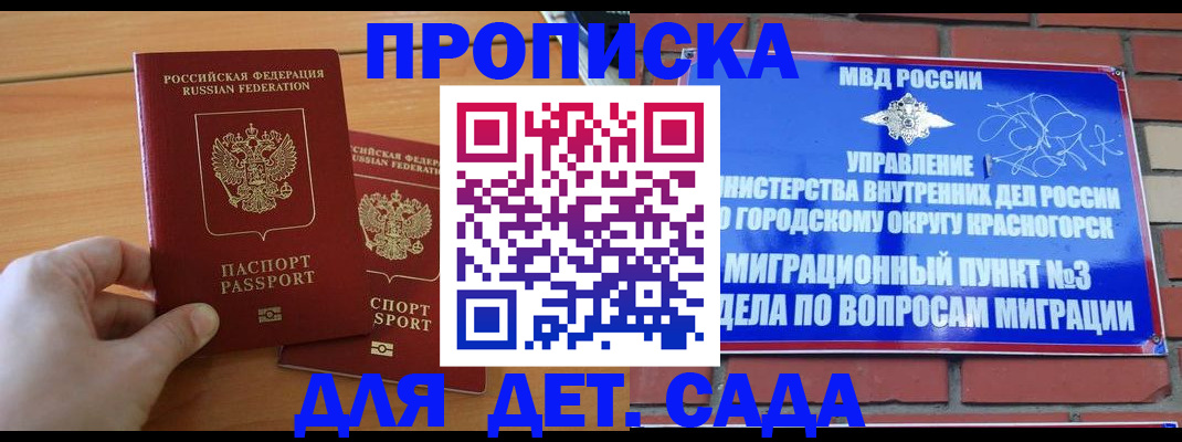 временная прописка в Хабаровском крае