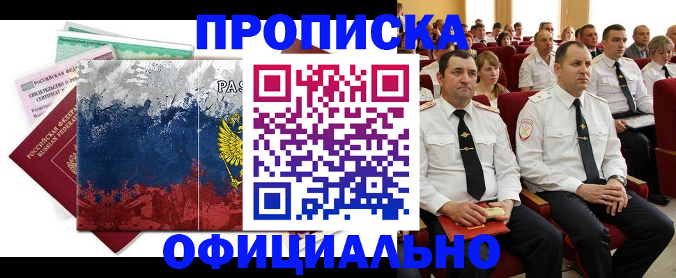 регистрация в Хабаровском крае